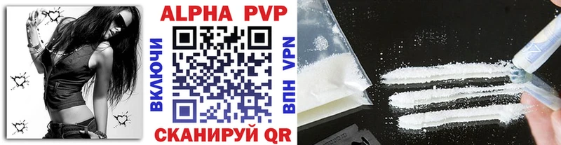 APVP VHQ Абдулино