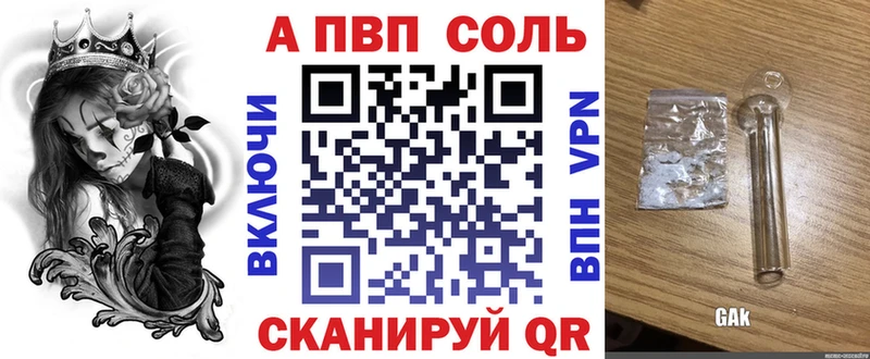 Купить закладки  Абдулино  Alfa_PVP Соль