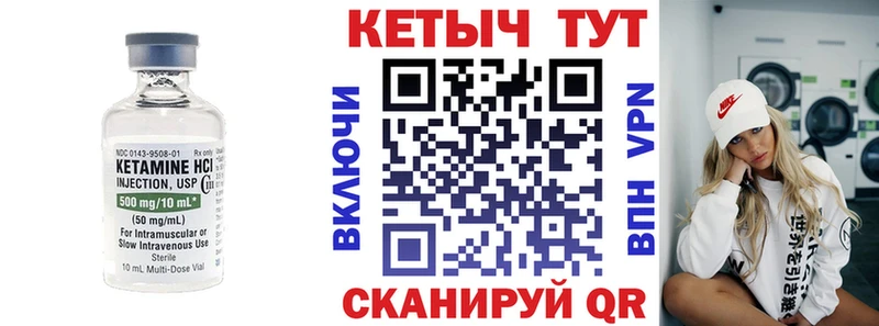КЕТАМИН VHQ  Купить закладки  Абдулино 