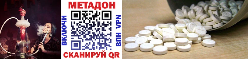 МЕТАДОН methadone  Купить  Абдулино 